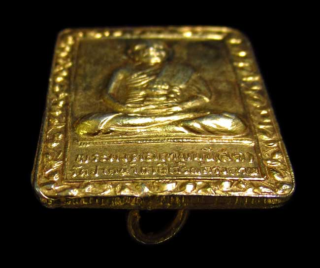 เหรียญเข็มกลัดหลวงพ่อสด วัดปากน้ำ รุ่นทอดผ้าป่า  เนื้อทองแดงชุบนิเกิ้ล ปี30 GP563 - 4