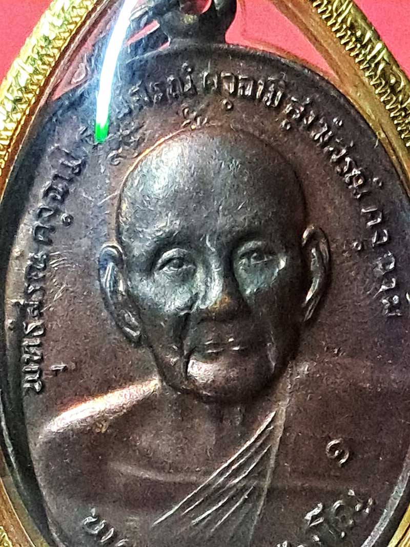 เหรียญยันต์ดวง หลวงปู่ดู่ วัดสะแก พิมพ์นิยมยันต์ทะลุ 2526 เลี่ยมทอง+บัตรรับประกัน ทันท่านเสก T015 - 4