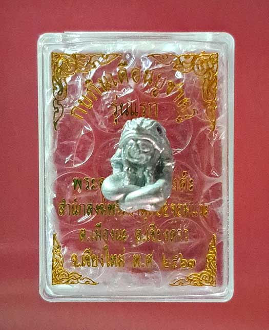 กบกินเดือนมหาลาภ พระอาจารย์วิจิงต๊ะ วัดพระธาตุจอมแวะ เนื้อชินเงิน ตอกโต้ต พร้อมกล่องเดิม T029 - 5