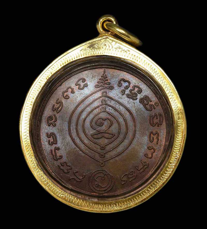 เหรียญเศรษฐีหลวงปู่ดู่ เนื้อทองแดง วัดสะแก ปี31 วัดจัดสร้างเอง ทันหลวงปู่ปลุกเสก  เลี่ยมทอง+บ้ตร - 2