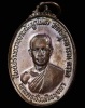 เหรียญหลวงปู่บัว รุ่นแรก ปี 2523 บล็อกแก้มขีด มาพร้อมกล่อง...