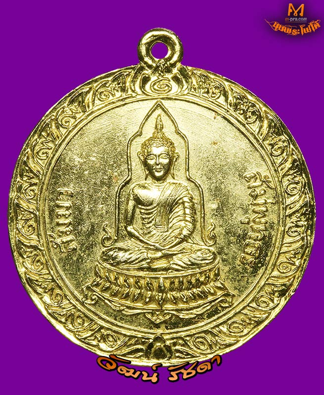 เหรียญสัมมาสัมพุทธะ หลวงปู่สิม พุทธาจาโร วัดถ้ำผาปล่อง จ.เชียงใหม่ (รุ่นนี้หายากที่สุด) # 3 - 1