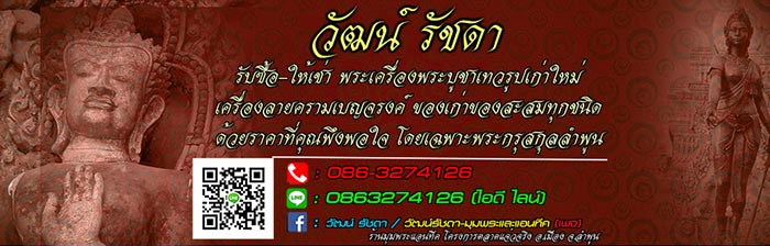 หลวงปู่สิม วัดถ้ำผาปล่อง เหรียญรุ่น 64 ( เหรียญหล่อธรรมจักร ปี 28 ) เนื้อนวะ เลี่ยมเงิน - 5