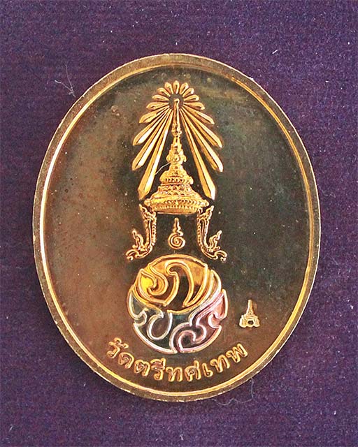 พระพุทธนวราชบพิตร วัดตรีทศเทพ เนื้อทองแดงชุบ 3 กษัตริย์ ปี 2554 - 2