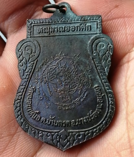 หลวงพ่อพรหม วัดขนอนเหนือ จ.อยุธยา ปี2524 - 2