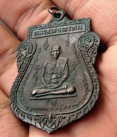 หลวงพ่อพรหม วัดขนอนเหนือ จ.อยุธยา ปี2524 - 3