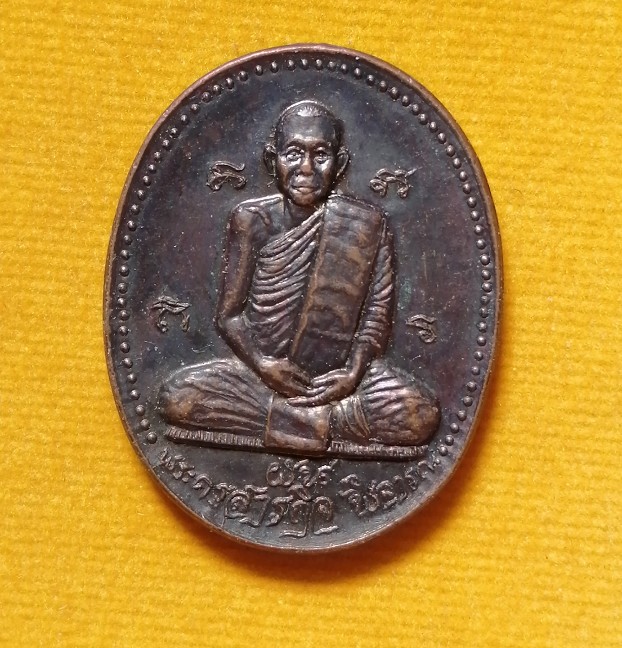 หลวงพ่อผัน​ วัดราษเจริญ​ (แป็ดอาร์)​ - 1