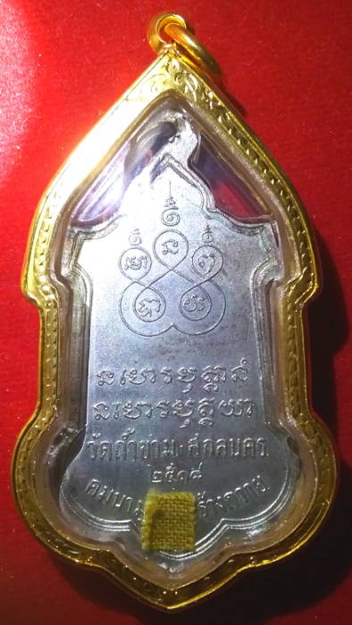 เหรียญหลวงปู่ฝั้น รุ่น 63 เนื้อเงิน - 2