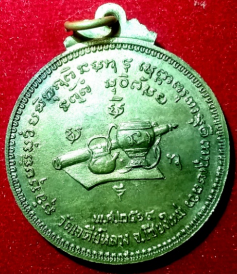 100 ปี หลวงปู่มั่น ภูริทัตโต - 2