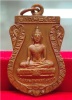 เหรียญพระพุทธ วัดหนองอีกดุก ปี 2515 (องค์ที่2)