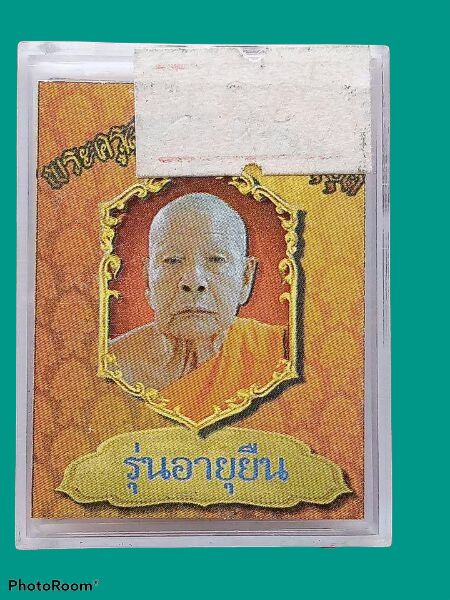 หลวงพ่อสมบุญ วัดลำพันบอง - 3