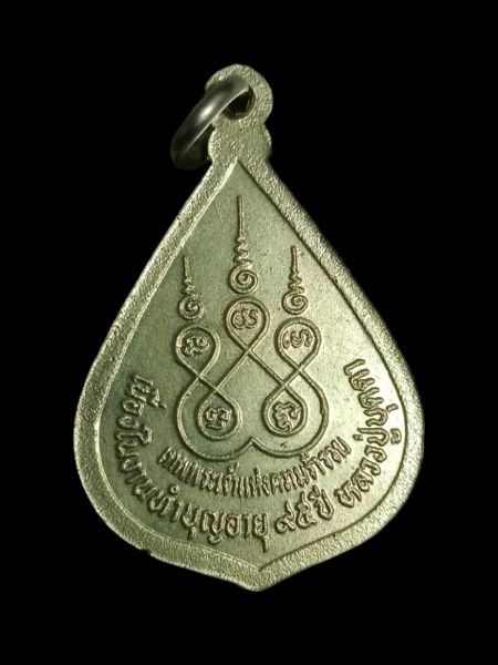 หลวงปู่บุดดา95ปี2531 - 2