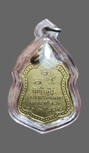 หลวงพ่อ​คูณ​วัดบ้านไร่​36 - 2