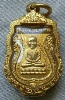 เหรียญ เสมา หัวโต   วัดช้างให้
