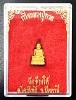 พระกริ่งลอยองค์จิ่ว  เนื้อทองคำ  วัดช้างให้