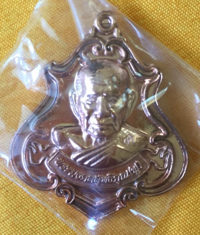 หลวงพ่อฟู​ วัดบางสมัคร - 1