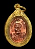 เหรียญเม็ดแตง หลวงปู่หมุน ฐิตสีโล รุ่น เสาร์ 5 บูชาครู เนื้อทองแดง