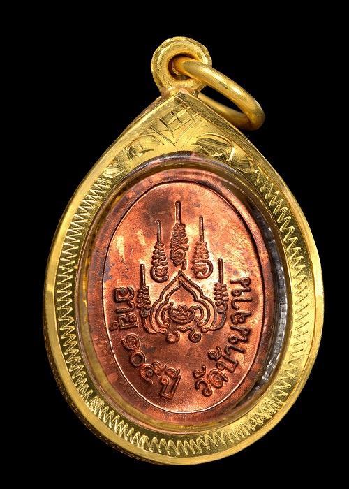 เหรียญเม็ดแตง หลวงปู่หมุน ฐิตสีโล รุ่น เสาร์ 5 บูชาครู เนื้อทองแดง - 2
