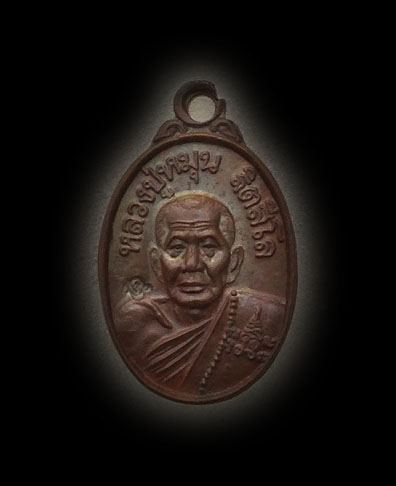 เหรียญเม็ดแตง หลวงปู่หมุน ฐิตสีโล รุ่น เสาร์ 5 บูชาครู เนื้อทองแดงตอกโค๊ดเฑาะว์มาเต็มใบ  - 2