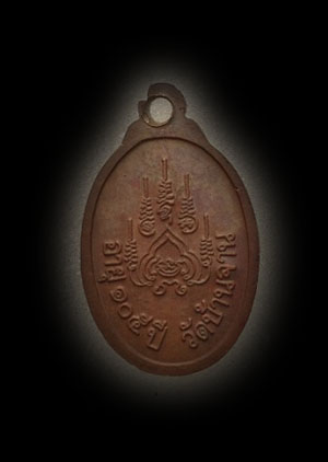 เหรียญเม็ดแตง หลวงปู่หมุน ฐิตสีโล รุ่น เสาร์ 5 บูชาครู เนื้อทองแดงตอกโค๊ดเฑาะว์มาเต็มใบ  - 3