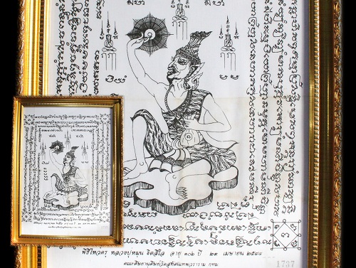 ผ้ายันต์พ่อครูฤาษี จินดามณีเรียกแก้ว "ไหว้ครูบูรพาจารย์44" - 1