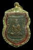เหรียญรุ่น3 หลวงปู่ทวด วัดช้างให้ เนื้อทองแดง (บล็อคเงินลงยา) ปี 2504 