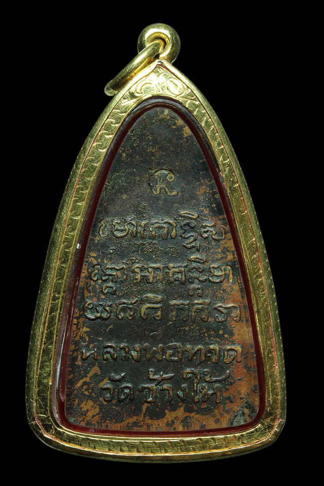 เหรียญเตารีดปั้มหลังหนังสือ หลวงปู่ทวด วัดช้างให้ บล็อคหน้า ท. ปี 2508  - 2
