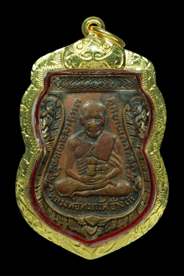 เหรียญรุ่น3 บล็อคสามขีดใน หลวงปู่ทวด วัดช้างให้ เนื้อทองแดง ปี2504 - 1
