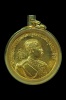 เหรียญที่ระลึกสร้างพระบรมราชานุสาวรีย์ ร.5 จ.อ่างทอง เนื้อทองคำ พ.ศ.2533 