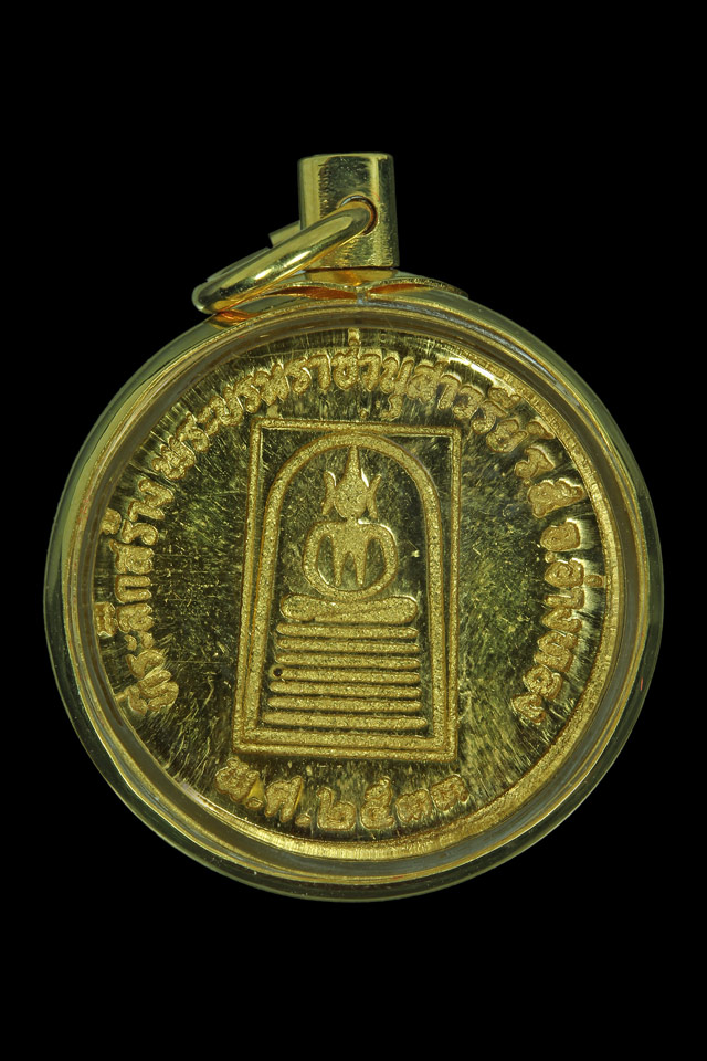 เหรียญที่ระลึกสร้างพระบรมราชานุสาวรีย์ ร.5 จ.อ่างทอง เนื้อทองคำ พ.ศ.2533 - 2
