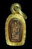  พระนาคปรกใบมะขาม หลังเรียบ ท่านเจ้าคุณนรฯ เนื้อทองแดง ปี 2513