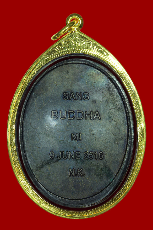 เหรียญ PAPAMUM หลวงพ่อมุม วัดปราสาทเยอร์เหนือ ปี 2516 จ.ศรีสะเกษ - 2