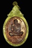 เหรียญมนต์พระกาฬ หลวงปู่หมุน ฐิตสีโล วัดบ้านจาน เนื้อทองแดง ปี 2543 พร้อมเลี่ยมทอง
