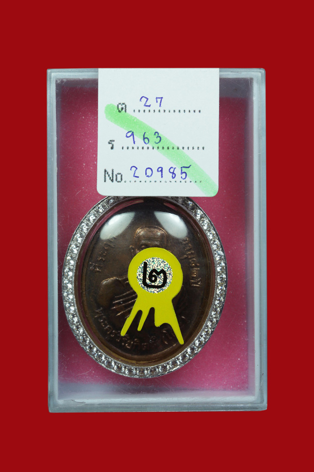 เหรียญรุ่น2 บล็อคเขื้ยอน หลวงปู่โต๊ะ วัดประดู่ฉิมพลี ปี 2511 - 3