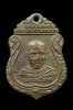 เหรียญหลวงพ่อสมบุญ วัดยางยี่แส ปี2500 