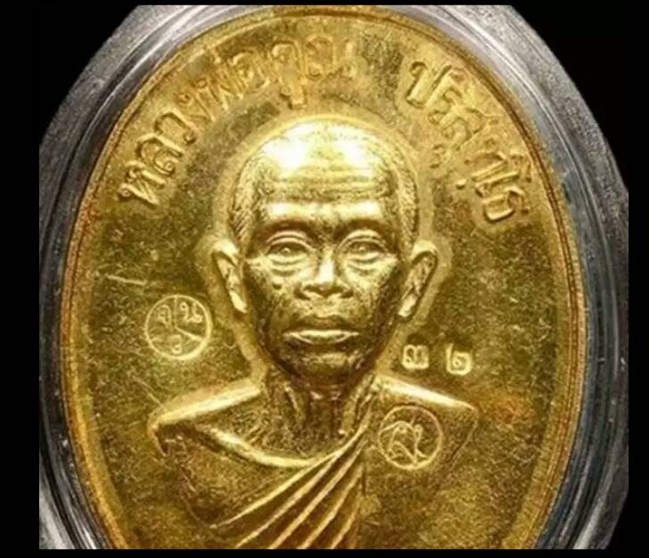 เหรียญเจริญพรล่าง เนื้อทองคำ เลข32 ปี2536 สวยเดิมๆครับ - 3