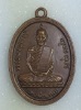 เหรียญรุ่นแรกหลวงพ่อพรหมครับ