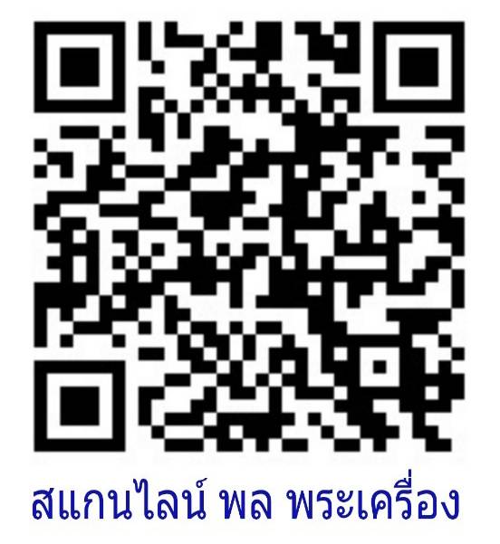 ตะกรุดกาสะท้อนครูบาน้อยวัดศรีดอนมูล เชียงใหม่ - 3
