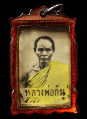 รูปถ่ายหลวงพ่อกัน วัดเขาแก้ว จังหวัดนครสวรรค์ - 1