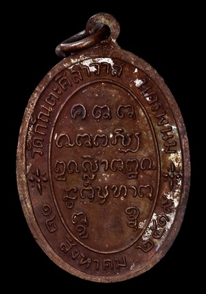 หลวงปู่กินรี วัดกัณตะศิลาวาส นครพนม รุ่นเพื่อมาตุภูมิ ปี19 - 2