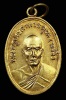 หลวงพ่อพริ้งวัดโบสถ์โกร่งธนูลพบุรี เหรียญรุ่นสอง ปี2507  ทองแดง กะไกล่ทอง แชมป์หลายสนาม องค์ดาราในหน