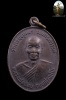 หลวงพ่อจ้อย วาจาสิทธิ์ วัดศรีอุทุมพร นครสวรรค์ เหรียญรุ่นศิษย์สร้างบูชาคุณหลวงพ่อ ปี2534