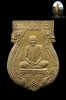 เหรียญมังกรคู่หลวงปู่ฮวด วัดหัวถนนใต้ จ.นครสวรรค์ แซยิด89 พรรษา69 ปี2535