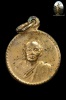 เหรียญกลมเล็ก หลวงพ่อแพ วัดพิกุลทอง จ.สิงห์บุรี กระไหล่ทอง ปี2519