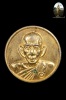 เหรียญโภคทรัพย์ กระไหล่ทอง ฉลองอายุครบ72ปี หลวงพ่อเอีย วัดบ้านด่าน จ.ปราจีนบุรี