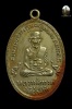 หลวงพ่อทวด วัดช้างให้ ปี 2504 เหรียญ รุ่น3 เหรียญบล็อคกรรมการ หลวงปู่ทวด วัดช้างให้ บล็อกนี้หายากสุด