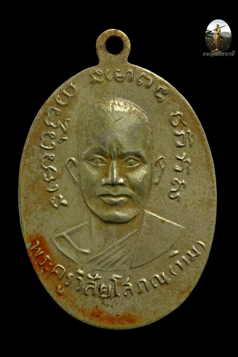 หลวงพ่อทวด วัดช้างให้ ปี 2504 เหรียญ รุ่น3 เหรียญบล็อคกรรมการ หลวงปู่ทวด วัดช้างให้ บล็อกนี้หายากสุด - 2