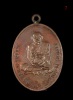 เหรียญห่วงเชื่อม รุ่น 4 หลวงพ่อหน่าย วัดบ้านแจ้ง พ.ศ 2517