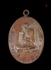 เหรียญห่วงเชื่อม รุ่น 4 หลวงพ่อหน่าย วัดบ้านแจ้ง พ.ศ 2517