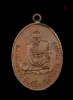 เหรียญห่วงเชื่อม รุ่น 4 หลวงพ่อหน่าย วัดบ้านแจ้ง พ.ศ 2517